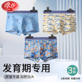 浪莎青少年内裤中大童学生棉质儿童内裤10-18岁胖童男孩亲肤四角短裤 活力少年 3条 175 -XL-建议体重100-120斤
