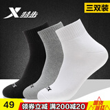 【4双装】特步袜子男中筒短袜2022新款船袜耐磨跑步袜篮球运动袜男士透气吸汗棉袜商务弹力袜组合袜凑单 黑，灰，白-【三双装】 均码