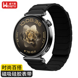 威千图适用华为手表表带GT6/GT5/5pro/GT4/WATCH5表带铠甲勇士款高级感硅胶磁吸 41/42表盘 18MM 黑色