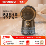 莱克 N5净化冷暖风机智能空气办公室浴室家用节能婴儿取暖冷暖两用NF501/NF5 N5-观庭-典藏版