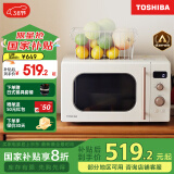 东芝（TOSHIBA）ER-VS2200微波炉家用小型迷你复古转盘加热式微波杀菌 网红菜单 20L