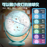 JOYSTONE地球仪3d立体小学生用开学季儿童8-12男10女孩生日礼物7-14岁 教学充电-蓝【AR+七色灯+礼盒】 新年礼物六一儿童节小女童9生6岁