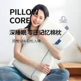 枕头深睡记忆枕pro新款零压力慢回弹面包枕头枕芯酒店枕 白色-6cm 深睡枕头一只