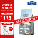 伯纳天纯生鲜系列 鸭肉梨0谷物冻干全价犬粮2kg/4斤