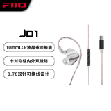 飞傲（FiiO） 翡声&飞傲JD1入耳式耳机 电脑游戏耳机 手机 有线耳机带麦可通话 平果安卓通用 学生网课 黑神话 银色TypeC版