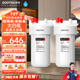 GOOTHO大白瓶前置过滤器 全屋家用自来水过滤净水器大通量大蓝瓶中央过滤通用滤芯除余氯阻垢 10寸双联增强抑菌【PP+BBC】