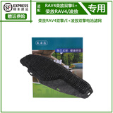 美洁芯（MEI JIE XIN）适配丰田双擎电池滤芯双擎E+防尘过滤网混动后排通风口空气滤清器 荣放RAV4双擎/E+凌放双擎电池滤网