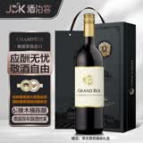 酒泊客天空之王太阳王赤霞珠无醇葡萄酒高端敬酒挡酒脱醇干红无酒精红酒 天空之王赤霞珠750ml*1瓶礼盒款