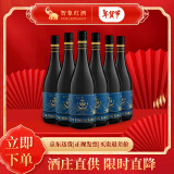 The Strong Sailor水手混酿干红葡萄酒750ml*6整箱红酒 智利进口红酒 热红酒