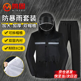 鸣固 雨衣分体双层雨衣雨裤套装雨衣防暴雨骑手反光雨衣交通黑色XXXL CW820820