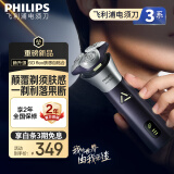 飞利浦（PHILIPS）电动剃须刀3系旋风PRO刮胡刀【蛇年新品】 风驰切剃6D浮动刀头 生日礼物送男友 国家补贴