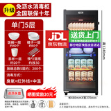 厨仕博消毒柜家用立式消毒柜商用免沥水厨房消毒碗柜大容量碗筷餐具消毒柜 【配置沥水盘】280型臭氧+红外线消毒+中高温5层