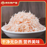 海鲜颂 虾皮 淡干即食虾米 毛虾干 虾仁优质海鲜海产干货 煲汤熬粥食材 虾皮400g