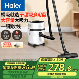 海尔（Haier）桶式吸尘器家用大吸力强力大功率吸尘机干湿两用一键收线HZ-T810W