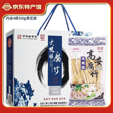 [江西馆]高安大观楼腐竹江西特产纯正干货青花瓷纪念版300gx4袋共1200g优级礼盒装