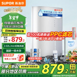 苏泊尔（SUPOR）净水器家用净水机600G厨下式净水器过滤器直饮机5年RO反渗透2.02L/分鲜活无罐水双芯过滤直饮DR60