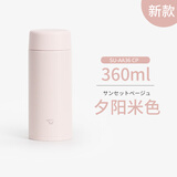 象印2024新款日本进口象印保温杯男女学生超轻便携迷你拧盖保冷水杯子 夕阳米色SU-AA36 CP360ml24新款