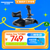 图马思特（THRUSTMASTER）飞行摇杆 飞行模拟器设备 Xbox One Windows T.Flight Hotas One