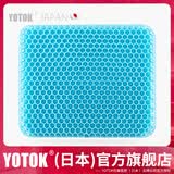 优藤悠居YOTOK（日本）正品蜂窝凝胶坐垫办公室防屁股痛久坐透气夏季凉垫