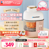 蓝宝（BLAUPUNKT）宝宝辅食机婴儿打泥机蒸煮搅拌一体机米糊儿童全自动蒸搅辅食机 【双杯双刀款】蒸搅拌一体辅食机