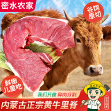 跑山密水农家谷饲牛里脊 儿童宝宝鲜牛柳菲力 新鲜原切牛肉 生鲜 烧烤食材 牛里脊 2斤
