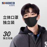史迪克一次性口罩3d立体口罩独立包装成人防护口罩网红时尚透气 【黑色】3d立体口罩 30只