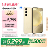 三星Samsung Galaxy S24+ AI手机 5000万像素 游戏手机 拍照手机 12GB+256GB 浅珀黄 国家政府补贴