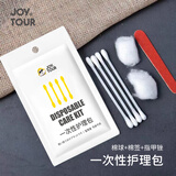 佳途一次性护理包化妆卸妆棉棉签指甲锉酒店民宿用品独立包装-50包装