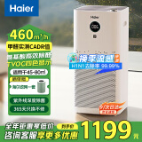 海尔（Haier）空气净化器家用办公室除甲醛雾霾颗粒物除二手烟味 紫外线杀菌 智慧启停 氨基酸分解甲醛 TVOC四色显示 KJ650F-H600AU1