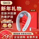 SKG颈椎按摩器颈部肩颈脖子多功能智能热敷护颈按摩仪办公室G1豪华 年货节年会奖品新年礼物送男女生 匠心蓝色礼盒