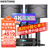 威斯汀（WESTDING）【已售6.9万单】家庭ktv音响套装唱歌全套设备家庭影院家用卡拉ok点歌机一体机音箱 【配置七】108四分频+393合并式功放+T9