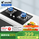 海尔（Haier）智家出品 统帅Ieader燃气灶 天然气灶 台嵌两用家用4.5KW大火力  铜火盖天然气双头灶L2D(12T)