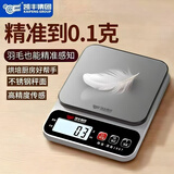 凯丰厨房秤烘焙家用电子秤小型精准克数称高精度食物秤KFX3A 电池款2千克0.1g送托盘+四大豪礼