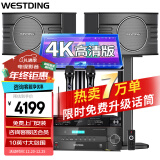 威斯汀（WESTDING）【已售6.9万单】家庭ktv音响套装唱歌全套设备家庭影院家用卡拉ok点歌机一体机音箱 【配置四】108旗舰版+393+K83+T8