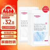 维德（WELLDAY）医用外科口罩200只（每10只独立包装*10袋）三层挂耳式白+蓝