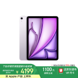 Apple/苹果 iPad Air 11英寸 M2芯片 2024年新款平板电脑(Air6/128G eSIM版/MUY03CH/A)紫色