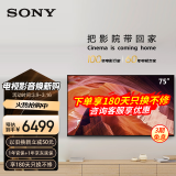 索尼（SONY）KD-75X80L 75英寸 高色域智能电视 专业画质芯片 杜比视界 广色域4K HDR 液晶全面屏(X80K升级款) 75英寸