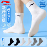 李宁（LI-NING）袜子男运动袜（抗菌防臭三双装）羽毛球篮球跑步保暖中筒棉袜子女