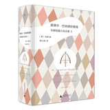 爱德华·巴纳德的堕落: 毛姆短篇小说全集1 小说