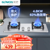 光芒N66系列燃气灶双眼灶家用天然气5.2KW液化气4.8KW大火力灶具 台式嵌入式一级能效 液化气 N66AX不锈钢面板