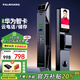 掌航华为AI智卡智能门锁人脸识别静脉指纹锁密码智能锁家用防盗电子锁 H7(华为智卡+3D人脸+高清大屏）