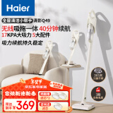 海尔（Haier）无线吸拖一体吸尘器家用轻量宠物便携式除尘机大功率大吸力干吸湿拖多用HZG-Q49W