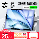 闪魔适用iPad air6钢化膜11英寸2024款Air苹果M2平板电脑贴膜全屏防摔抗指纹高清保护膜