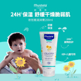妙思乐（Mustela）思恬雅润肤膏新生儿婴儿宝宝面霜拓敏滋润霜修复保湿身体乳200ml