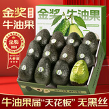 爱鲜摘农场 金奖·哈斯牛油果云南孟连【闪送】当季鳄梨非即食新鲜水果礼盒 【80%选择】精品果丨约100-130g 6枚【20%选择-较划算】普装