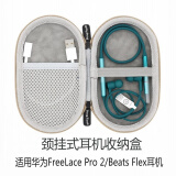 丰帆 适用华为freelace Pro2收纳包beats FLEX 荣耀亲选Lchse颈挂运动耳机盒保护套硬壳 深灰牛仔布盒