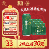 雪花啤酒（Snowbeer）晶粹 500ml*12听整箱装 实惠好酒 年货节送礼