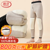 浪莎【秋上新】棉裤男冬季加厚加绒保暖裤打底东北超厚护膝中年羊毛裤