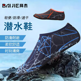 拜杰（BAIJIE）潜水鞋沙滩鞋户外冲浪潜水透气溯溪涉水鞋防滑鞋 藏蓝印花XXL码（42-43）