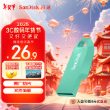 闪迪（SanDisk）64GB USB3.2 U盘 CZ550绿色 安全加密 数据恢复 学习电脑办公投标 小巧便携 车载 大容量优盘